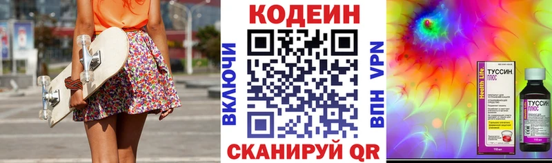 Кодеиновый сироп Lean Purple Drank  Ростов 