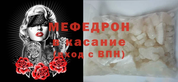 мяу мяу кристалл Володарск