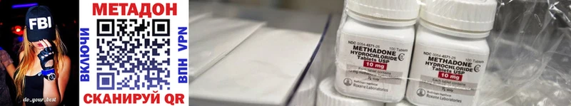 МЕТАДОН methadone  купить  сайты  Ростов 
