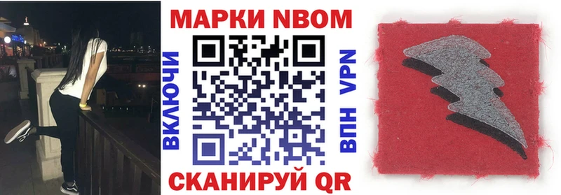 закладка  Ростов  Марки 25I-NBOMe 1,8мг 